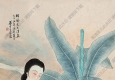 孫云生國畫 芭蕉仕女 高清大圖下載