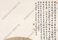 徐宗浩國畫 曉鏡娥影 高清大圖下載
