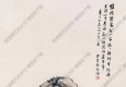 林紓作品 山水(5) 高清大圖下載