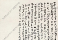 趙云壑國畫 達摩 高清大圖下載