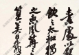 沙孟海作品 書法 (10) 高清大圖下載