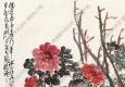 吳茀之作品 牡丹 (1) 高清大圖下載