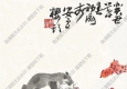 來楚生作品 鼠趣圖 高清大圖下載