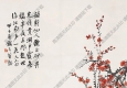 符鑄國(guó)畫(huà) 梅花 (5) 高清大圖下載
