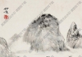 錢瘦鐵作品 山水畫1 高清大圖下載