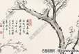 高野侯國畫 三清圖 高清大圖下載