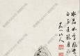 徐世昌作品 策杖歸隱圖 高清大圖下載