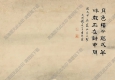 趙之琛國(guó)畫(huà) 秋聲賦圖 高清大圖下載