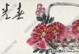 關(guān)山月國畫9高清圖片下載
