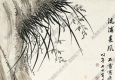 徐宗浩國(guó)畫(huà) 沅浦春風(fēng) 高清大圖下載