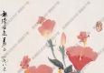 蕭淑芳國畫 扶?；?高清大圖下載
