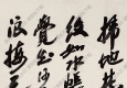 沙孟海作品 蘇軾詩(shī) 高清大圖下載