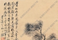 包棟國(guó)畫_松陰行樂圖_高清大圖下載