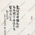 豐子愷_我到為植種_我行花未開_豈無佳色在_高清大圖下載