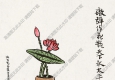 豐子愷國(guó)畫(huà)_炮彈作花瓶_天下永太平_高清大圖下載