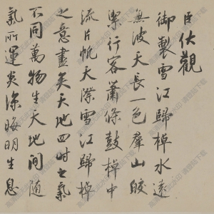 蔡京《雪江歸棹圖》國畫高清大圖下載