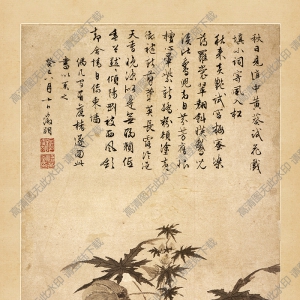 明 文征明《秋葵折枝圖》國(guó)畫高清大圖下載