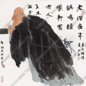 黃永玉《老僧》國畫高清大圖下載