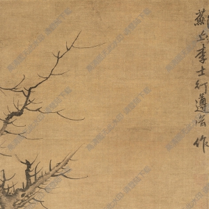 元 李士行《枯木竹石圖》國(guó)畫高清大圖下載