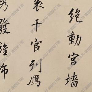 宋 佚名《行書》國(guó)畫高清大圖下載