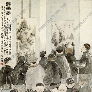陳師曾《讀畫(huà)圖》國(guó)畫(huà)高清大圖下載