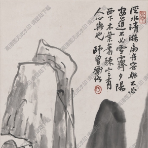 陳師曾《水墨山水圖》國(guó)畫高清大圖下載