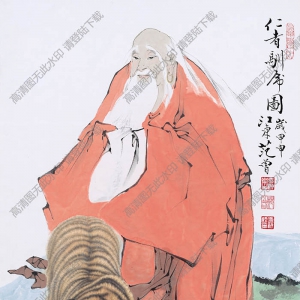 范曾《仁者訓(xùn)虎圖》國(guó)畫高清大圖下載