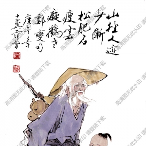 范曾《山徑人跡少》國(guó)畫高清大圖下載
