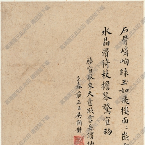 清 王漁洋《書畫》-16國(guó)畫高清大圖下載