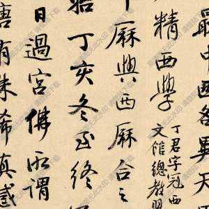 清 俞樾《手札-二十四通》-3國畫高清大圖下載