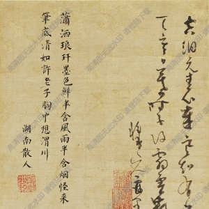 元 吳鎮《竹枝圖軸》國畫高清大圖下載