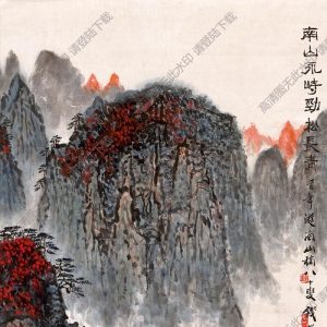 錢松巖《南山永峙圖》國(guó)畫高清大圖下載