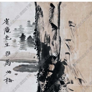 陳少梅、陳半丁《山水》國畫高清大圖下載