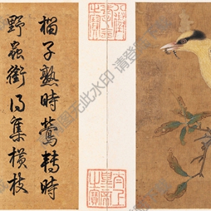 宋 傳毛益《榴枝黃鳥圖》國(guó)畫高清大圖下載