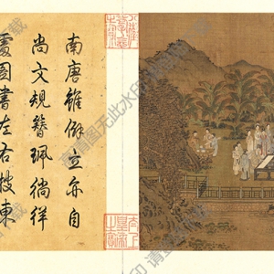 趙昌超高清《南唐文會圖》百度云網盤下載