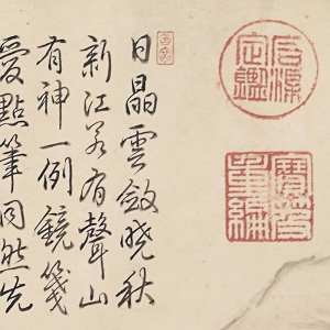 董其昌超高清《仿黃子久山水》百度云網盤下載