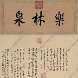 李士倬超高清《皋涂精舍圖》百度云網盤下載
