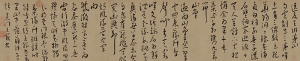 王寵超高清書法《雜詩》百度云網盤下載