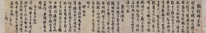 王鐸超高清書法《李賀詩》百度云網盤下載
