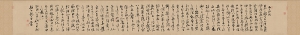 祝允明書法超高清《云江記》百度云網盤下載