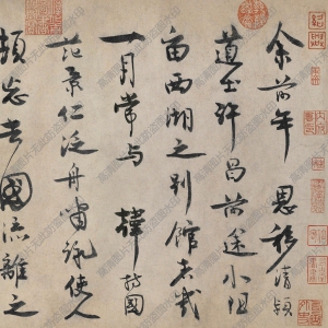 王詵行書(shū)書(shū)法超高清作品百度云網(wǎng)盤(pán)下載