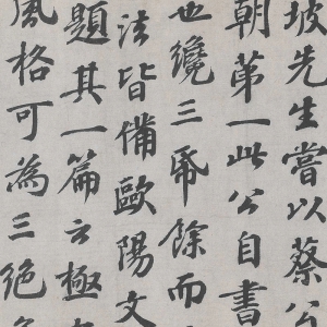 蔡襄書(shū)法作品_自書(shū)詩(shī)_超高清_百度云網(wǎng)盤(pán)下載