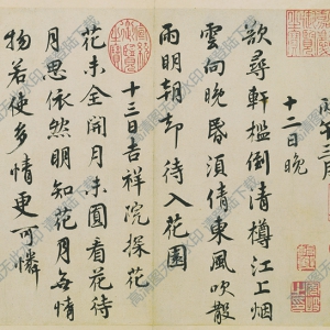 蔡襄書(shū)法作品_紆問(wèn)山堂帖_超高清_百度云網(wǎng)盤(pán)下載