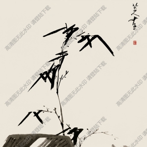 朱耷_芭蕉竹石_超高清_百度云網(wǎng)盤下載