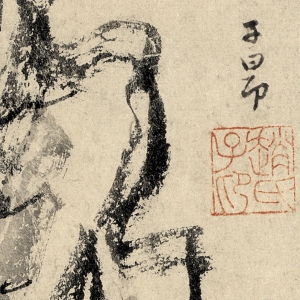 趙孟頫_秀石疏林圖_超高清_百度云網(wǎng)盤下載
