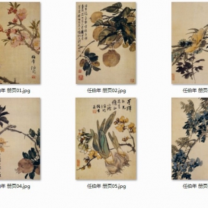 任伯年_花鳥圖冊六開_超高清_百度云網(wǎng)盤下載