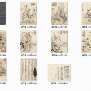 石濤_山水冊十開_超高清_百度云網(wǎng)盤下載