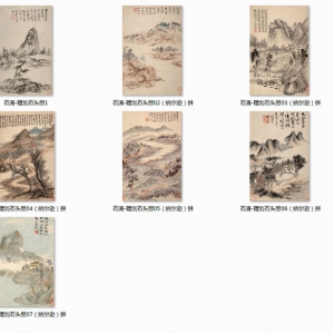 石濤_贈劉石頭山水冊_超高清_百度云網(wǎng)盤下載