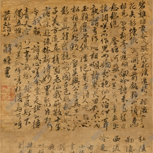 趙孟頫_杜甫像_超高清_百度云網(wǎng)盤下載