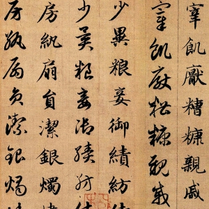 趙孟頫書法_真草千字文_超高清大圖百度云網(wǎng)盤下載